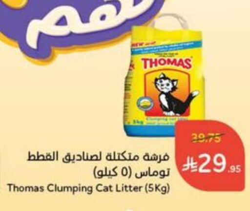 available at هايبر بنده in مملكة العربية السعودية, السعودية, سعودية - خميس مشيط