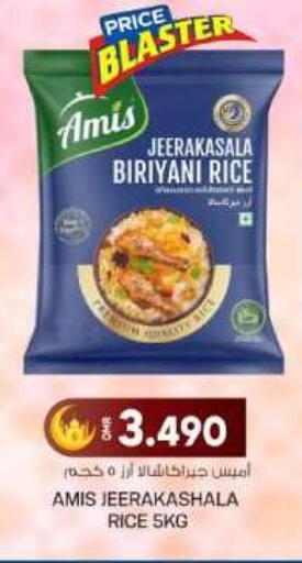 Basmati / Biryani Rice available at KM Trading  in Oman - Muscat