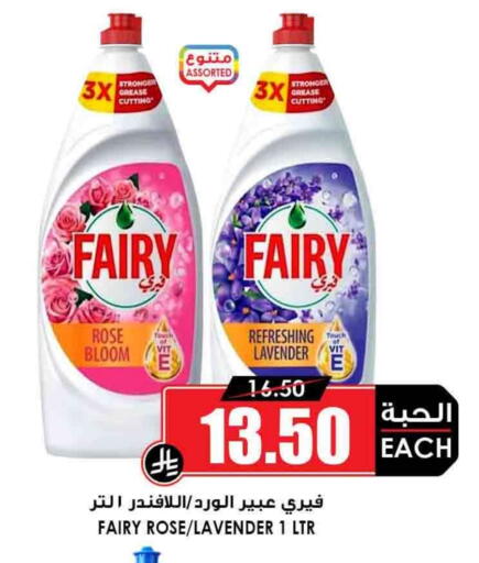 FAIRY available at Prime Supermarket in KSA, Saudi Arabia, Saudi - Abha