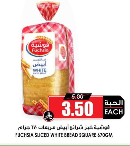 available at Prime Supermarket in KSA, Saudi Arabia, Saudi - Buraidah