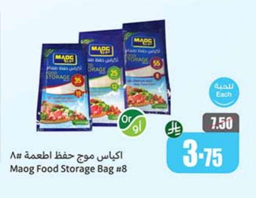 المستهلكات in أسواق عبد الله العثيم, المملكة العربية السعودية Offers - المملكة العربية السعودية available at أسواق عبد الله العثيم in مملكة العربية السعودية, السعودية, سعودية - محايل