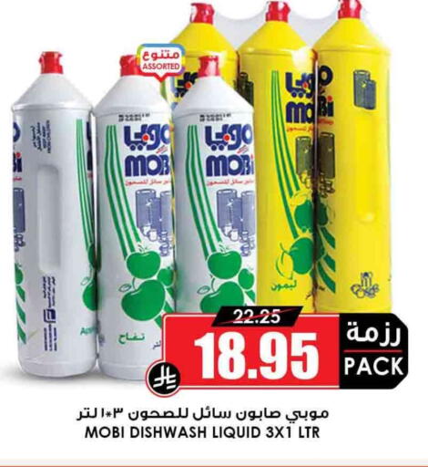 available at Prime Supermarket in KSA, Saudi Arabia, Saudi - Az Zulfi
