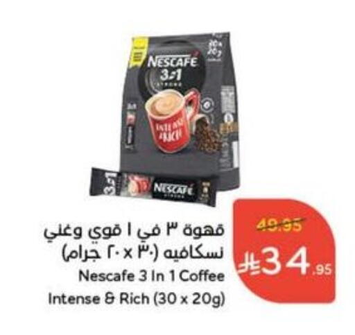 نسكافيه Coffee 3in1 available at هايبر بنده in مملكة العربية السعودية, السعودية, سعودية - الخفجي