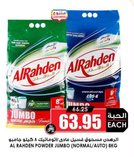 Detergent available at Prime Supermarket in KSA, Saudi Arabia, Saudi - Abha
