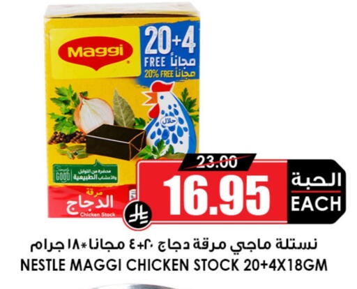 أغذية معلبة ومغلفة in أسواق النخبة, المملكة العربية السعودية Offers - المملكة العربية السعودية فريشلي available at أسواق النخبة in مملكة العربية السعودية, السعودية, سعودية - عرعر