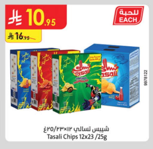 Snacks in Danube, Saudi Arabia Offers - Saudi Arabia available at Danube in KSA, Saudi Arabia, Saudi - Khamis Mushait