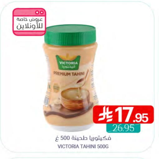 طحينة & حلاوة available at اسواق المنتزه in مملكة العربية السعودية, السعودية, سعودية - سيهات