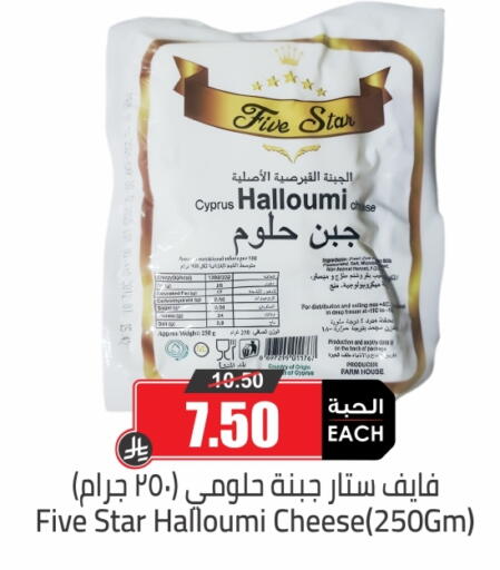 Cheese & Cream in Prime Supermarket, Saudi Arabia Offers - Saudi Arabia Halloumi available at Prime Supermarket in KSA, Saudi Arabia, Saudi - Bishah