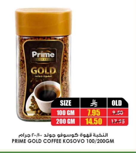 PRIME Coffee available at Prime Supermarket in KSA, Saudi Arabia, Saudi - Al Majmaah