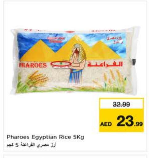أرز كالروز available at نستو هايبرماركت in الإمارات العربية المتحدة , الامارات - ٱلْعَيْن‎
