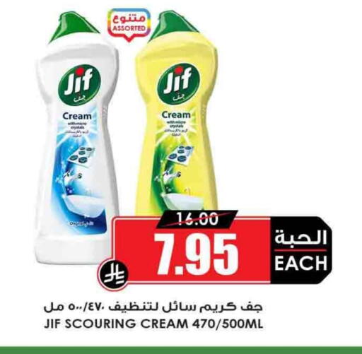 جف available at أسواق النخبة in مملكة العربية السعودية, السعودية, سعودية - رفحاء