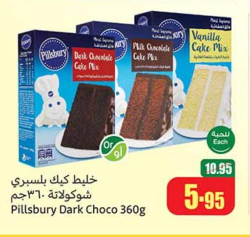 PILLSBURY Cake Mix available at Othaim Markets in KSA, Saudi Arabia, Saudi - Bishah