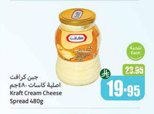 KRAFT Cream Cheese available at Othaim Markets in KSA, Saudi Arabia, Saudi - Al Majmaah