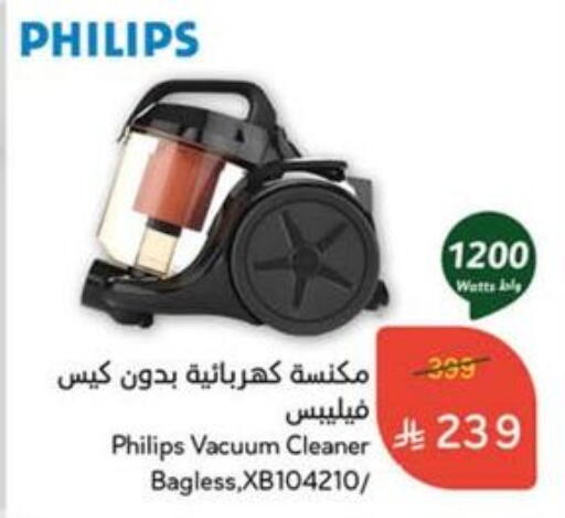 Small Appliances in Hyper Panda, Saudi Arabia Offers - Saudi Arabia PHILIPS Vacuum Cleaner available at Hyper Panda in KSA, Saudi Arabia, Saudi - Ta'if