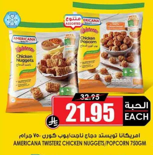 AMERICANA Chicken Nuggets available at Prime Supermarket in KSA, Saudi Arabia, Saudi - Jazan