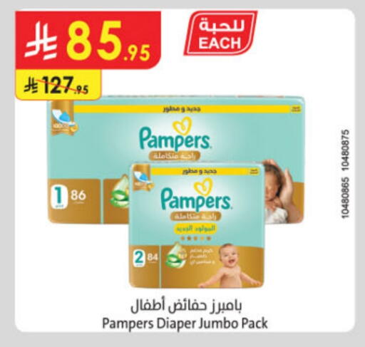 Pampers available at Danube in KSA, Saudi Arabia, Saudi - Jubail