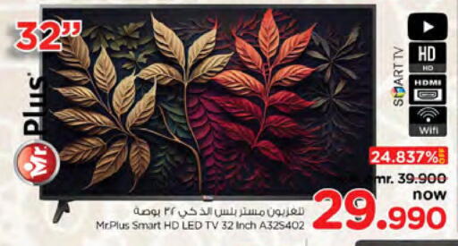 Smart TV available at Nesto Hyper Market   in Oman - Sohar