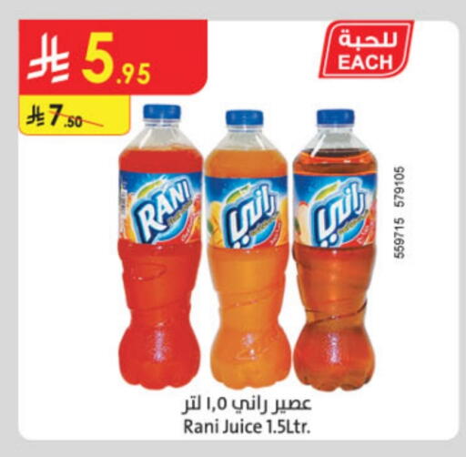 العصائر و المشروبات in الدانوب, المملكة العربية السعودية Offers - المملكة العربية السعودية راني available at الدانوب in مملكة العربية السعودية, السعودية, سعودية - بريدة