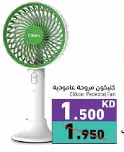 CLIKON Fan available at Ramez in Kuwait - Ahmadi Governorate