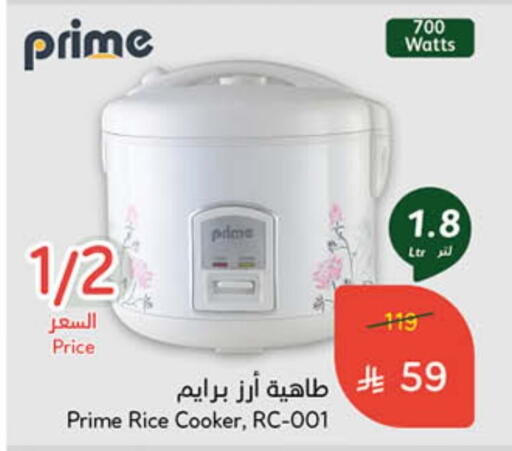 Rice Cooker available at Hyper Panda in KSA, Saudi Arabia, Saudi - Hail