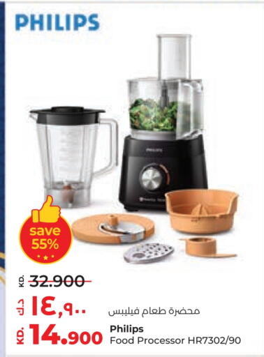 PHILIPS Food Processor available at Lulu Hypermarket  in Kuwait - Jahra Governorate
