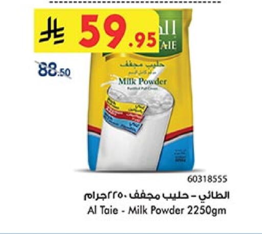 Milk Powder available at Bin Dawood in KSA, Saudi Arabia, Saudi - Ta'if