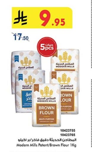 All Purpose Flour available at Bin Dawood in KSA, Saudi Arabia, Saudi - Medina
