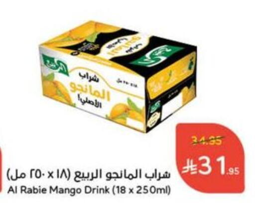 Juices & Drinks in Hyper Panda, Saudi Arabia Offers - Saudi Arabia AL RABIE available at Hyper Panda in KSA, Saudi Arabia, Saudi - Al Bahah