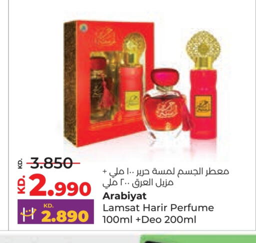 available at Lulu Hypermarket  in Kuwait - Ahmadi Governorate