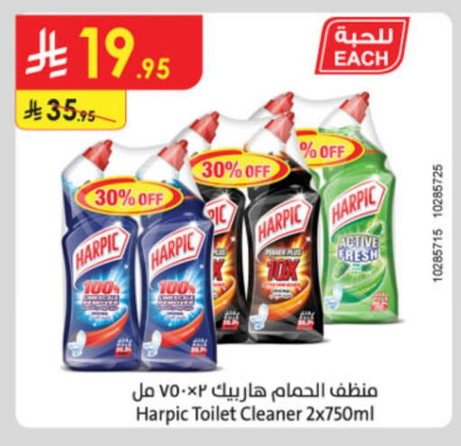 تنظيف in الدانوب, المملكة العربية السعودية Offers - المملكة العربية السعودية هاربيك منظف المرحاض / البالوعة available at الدانوب in مملكة العربية السعودية, السعودية, سعودية - المدينة المنورة