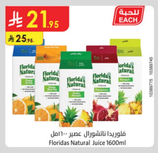العصائر و المشروبات in الدانوب, المملكة العربية السعودية Offers - المملكة العربية السعودية فلوريدا ناتشورال available at الدانوب in مملكة العربية السعودية, السعودية, سعودية - المدينة المنورة