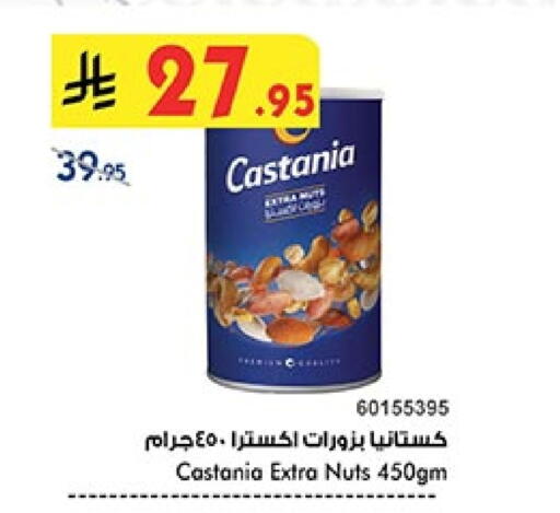 available at Bin Dawood in KSA, Saudi Arabia, Saudi - Mecca