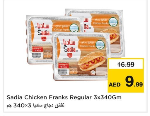 زيت الزنجبيل نقانق الدجاج available at لاست تشانس in الإمارات العربية المتحدة , الامارات - ٱلْفُجَيْرَة‎