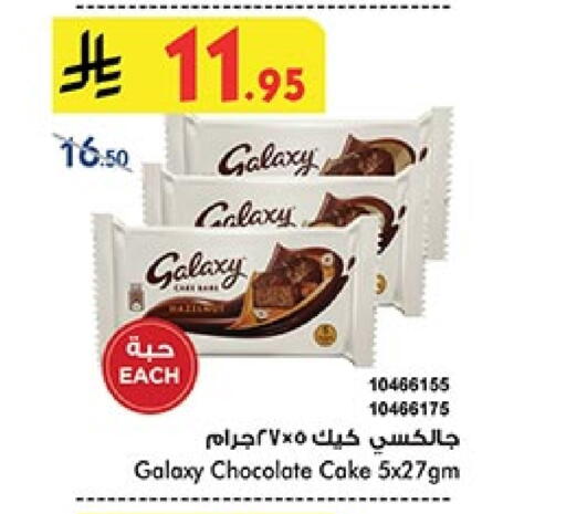 GALAXY available at Bin Dawood in KSA, Saudi Arabia, Saudi - Khamis Mushait