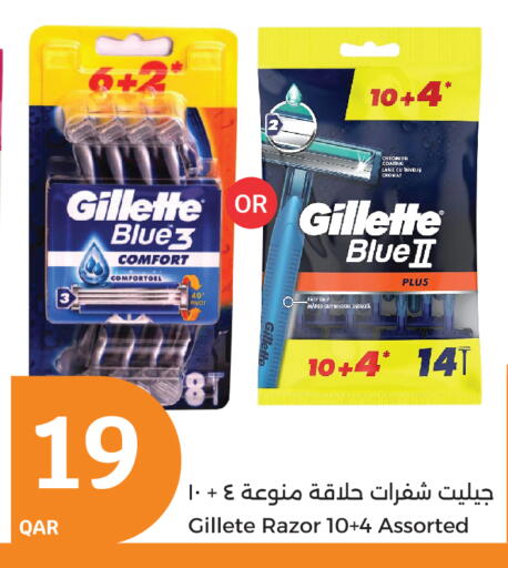 available at سيتي هايبرماركت in قطر - الشحانية