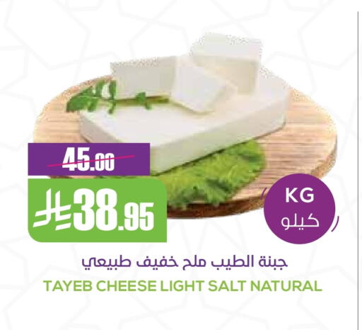 Cheese & Cream in Sapt, Saudi Arabia Offers - Saudi Arabia available at Sapt in KSA, Saudi Arabia, Saudi - Buraidah