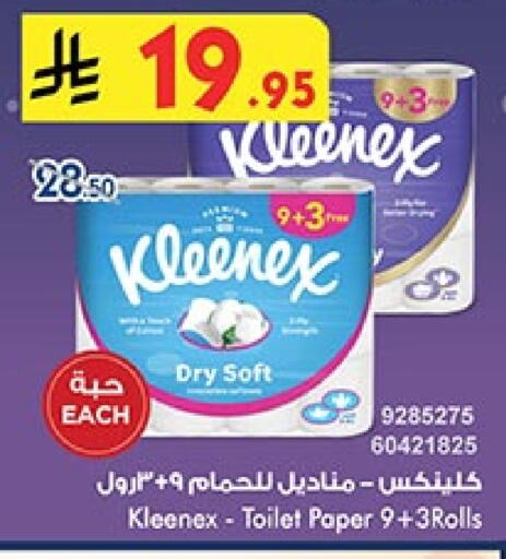 Toilet & Paper Tissue in Bin Dawood, Saudi Arabia Offers - Saudi Arabia KLEENEX available at Bin Dawood in KSA, Saudi Arabia, Saudi - Ta'if