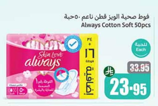 ALWAYS available at Othaim Markets in KSA, Saudi Arabia, Saudi - Jazan