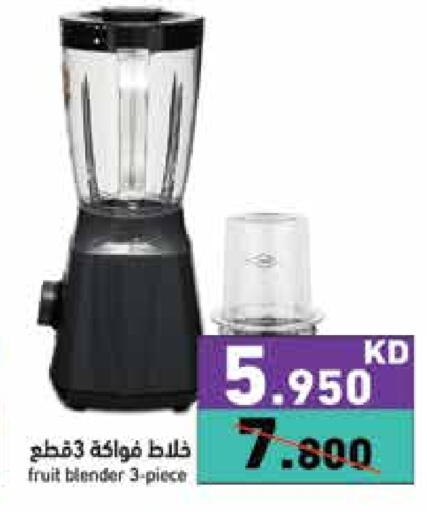 Mixer / Grinder available at Ramez in Kuwait - Kuwait City