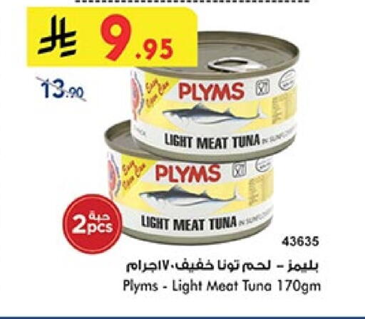 Tuna - Canned available at Bin Dawood in KSA, Saudi Arabia, Saudi - Ta'if