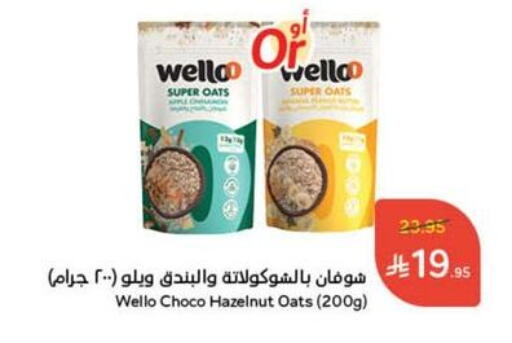 available at Hyper Panda in KSA, Saudi Arabia, Saudi - Medina
