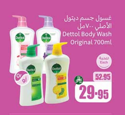 ديتول available at أسواق عبد الله العثيم in مملكة العربية السعودية, السعودية, سعودية - الزلفي