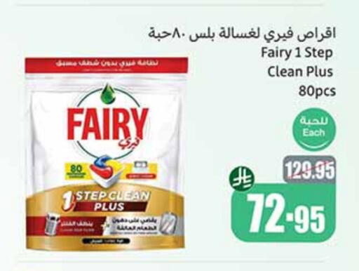 FAIRY available at Othaim Markets in KSA, Saudi Arabia, Saudi - Abha