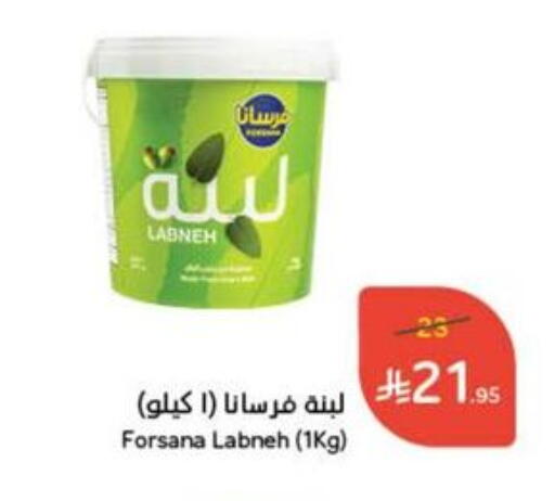 Yogurt & Labneh in Hyper Panda, Saudi Arabia Offers - Saudi Arabia FORSANA Labneh available at Hyper Panda in KSA, Saudi Arabia, Saudi - Jazan