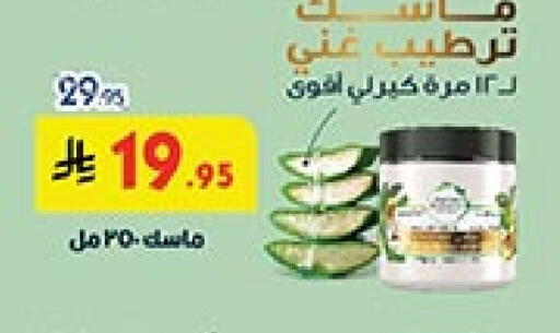 available at Bin Dawood in KSA, Saudi Arabia, Saudi - Ta'if
