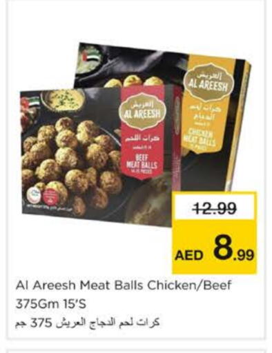 available at نستو هايبرماركت in الإمارات العربية المتحدة , الامارات - الشارقة / عجمان