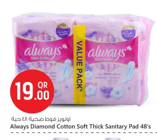 Feminine Hygiene in Safari Hypermarket, Qatar Offers - Qatar ALWAYS available at Safari Hypermarket in Qatar - Al Daayen
