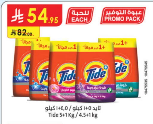 TIDE Detergent available at Danube in KSA, Saudi Arabia, Saudi - Riyadh