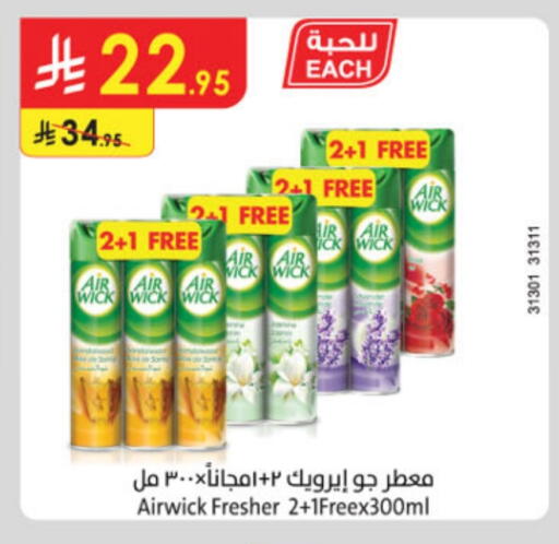 AIR WICK Air Freshner available at Danube in KSA, Saudi Arabia, Saudi - Hail