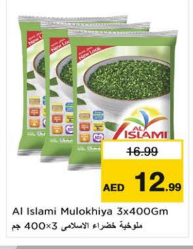 available at نستو هايبرماركت in الإمارات العربية المتحدة , الامارات - ٱلْفُجَيْرَة‎